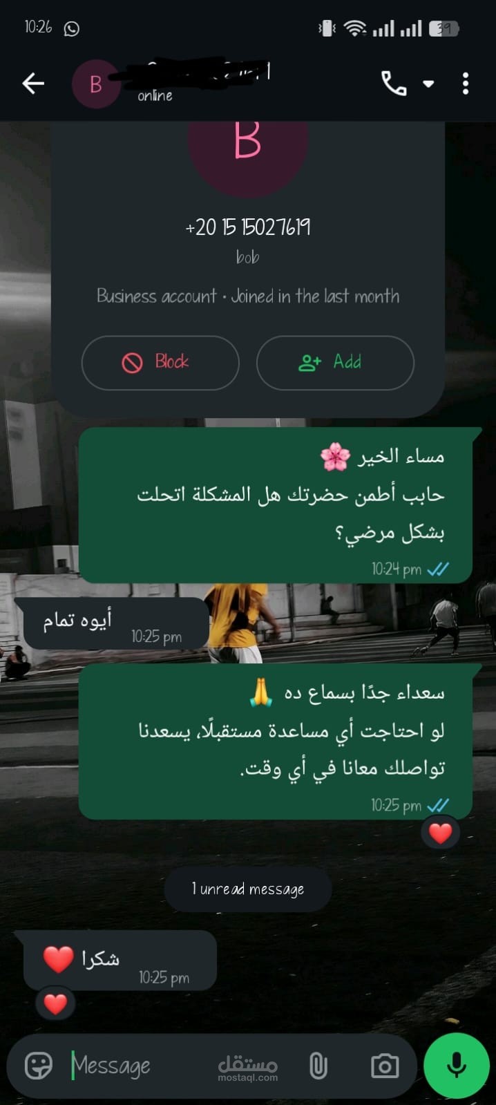 "مرحبًا! أنا براء سامي، أخصائي خدمة عملاء ملتزم وذو خبرة. لدي القدرة على التعامل مع استفسارات العملاء، حل المشكلات بكفاءة، وضمان تجربة تواصل سلسة. أحرص على تقديم دعم ودي وسريع وموثوق يساعد في نجاح عملك."