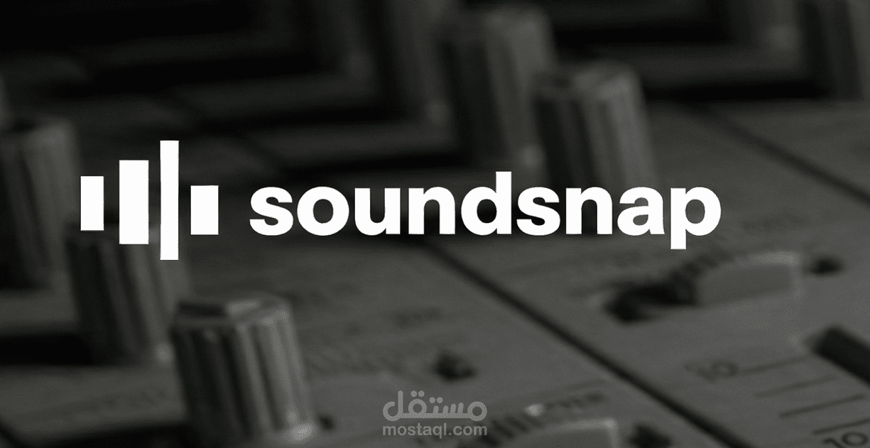 صفحة هبوط landing page لمنصة متخصصة في المؤثرات الصوتية soundsnap