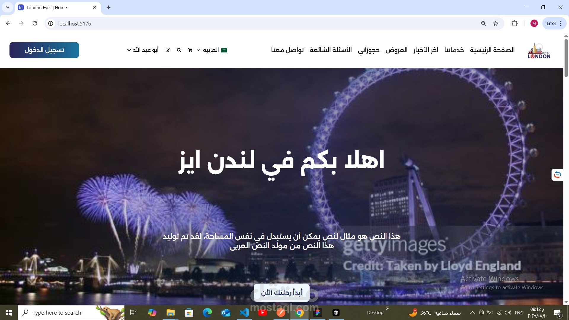 تصميم موقع خاص بالسياحة في لندن
