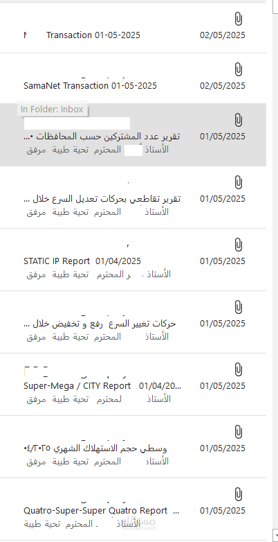 Developed Procedures and jobs for sending Daley and Monthly emails to SamaNet ISP