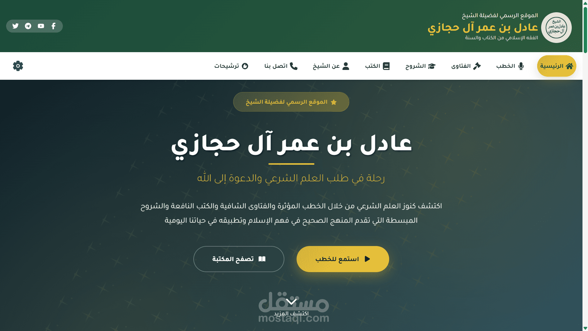 موقع إسلامي