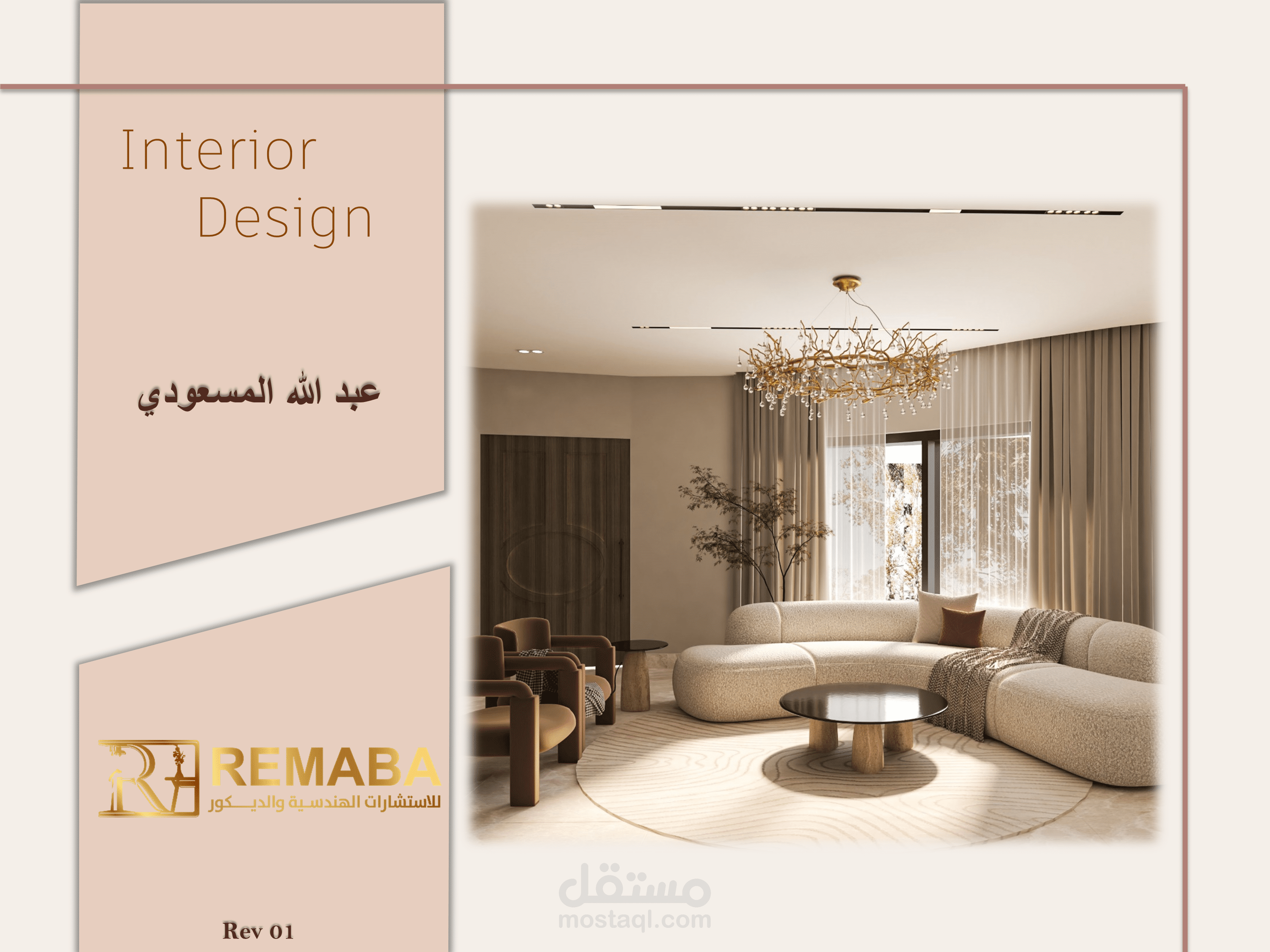 مشروع عبدالله المسعودي – سكني مودرن