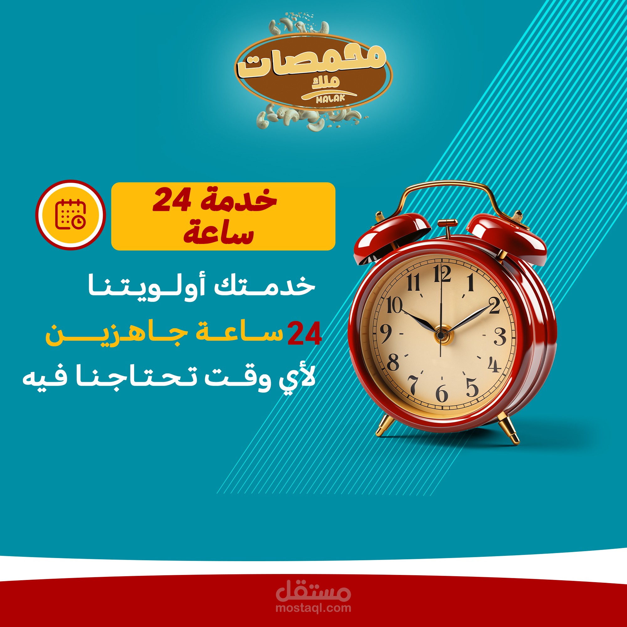 تصميم إعلان احترافي لعلامة تجارية تحمل اسم محمصات ملاك