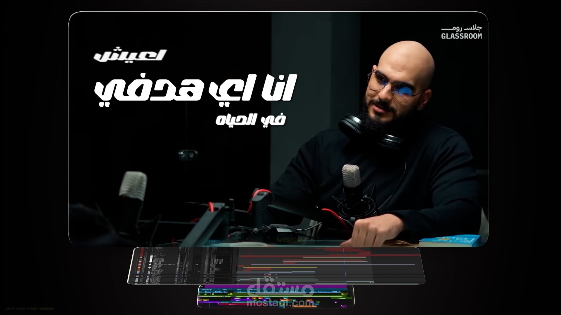 مونتاج بود كاست 1