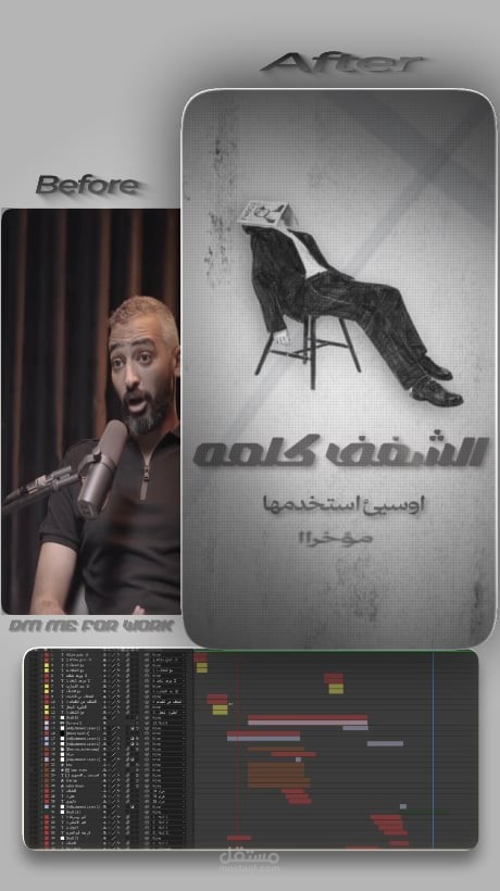 مونتاج احترافي | موشن جرافيك | Color Grading | Visual Effects تم تنفيذ هذا المشروع بالكامل بدايةً من بناء الإيقاع البصري وتصميم الانتقالات، وحتى إخراج نسخة نهائية مخصصة لمنصات التواصل الاجتماعي. نصنع محتوى لا يُشاهد فقط، بل يُتذكر.
