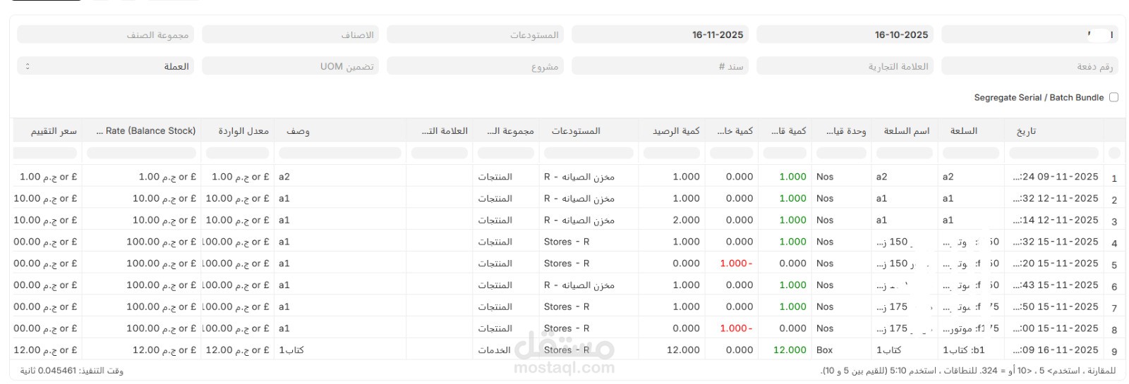مصر- الجيزه
