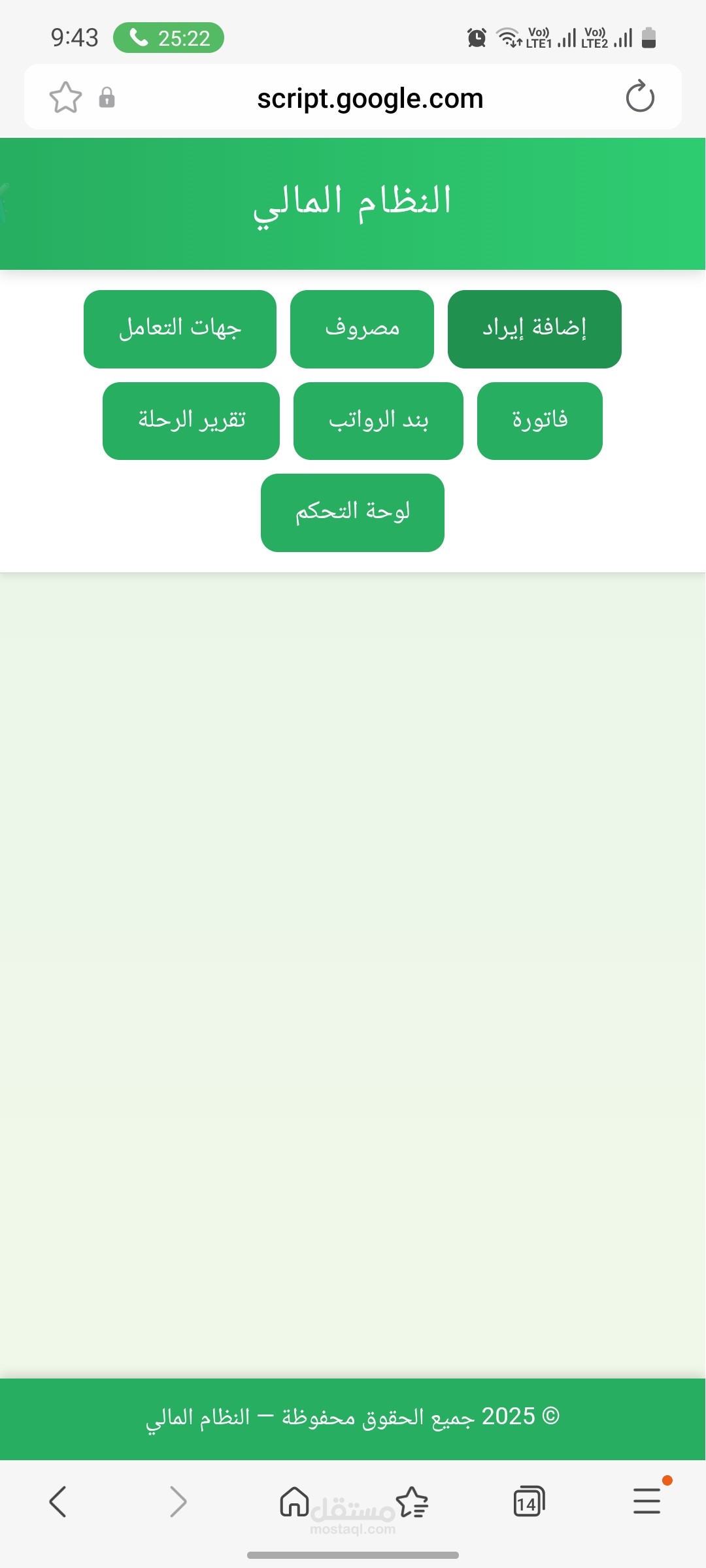 تصميم انظمه شركات app script and Google sheet