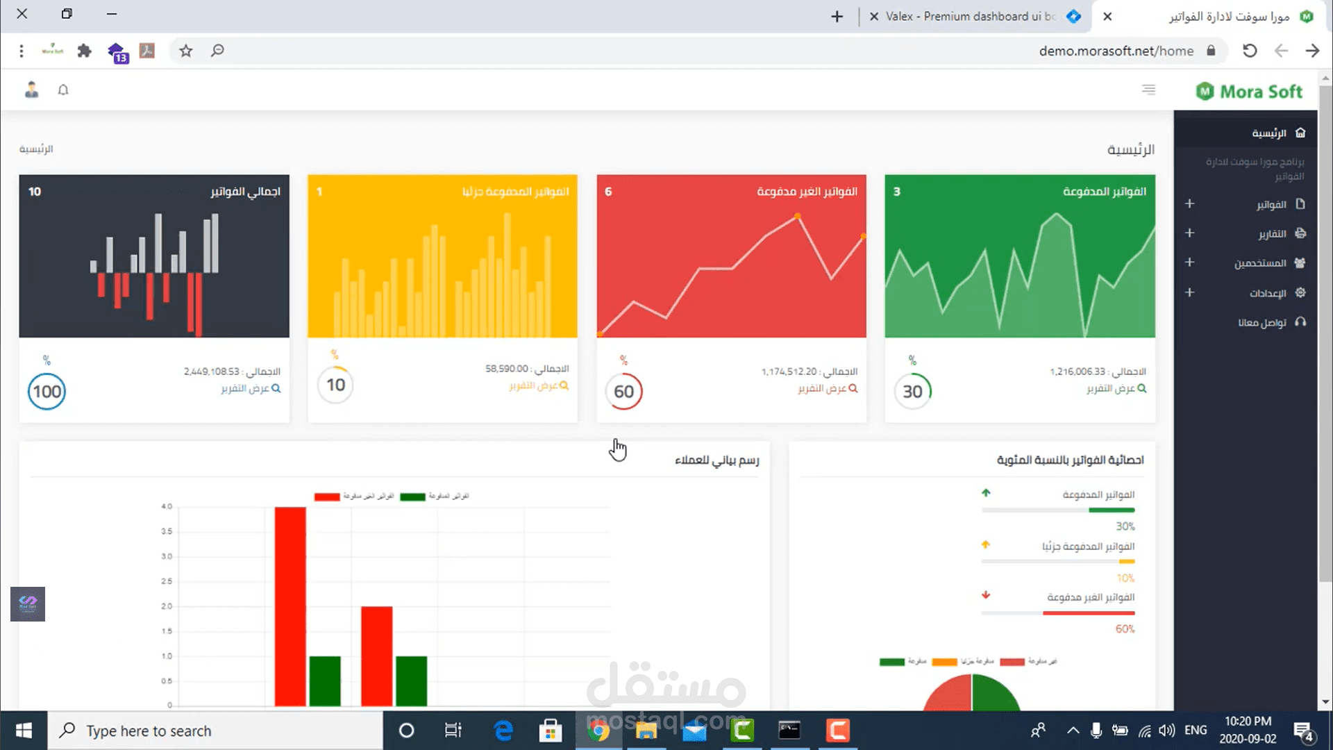 Invoices-Management-System