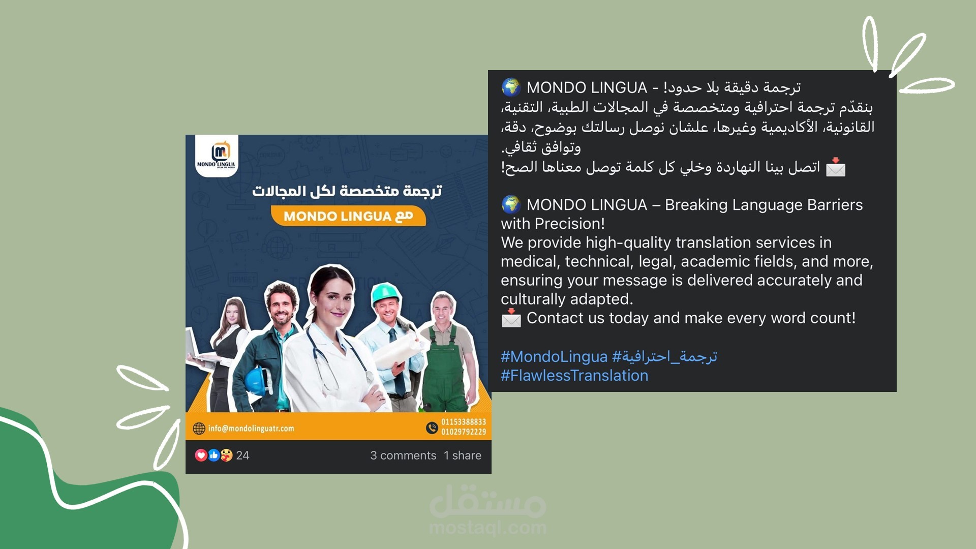 كتابة محتوى سوشيال ميديا لشركة ترجمة