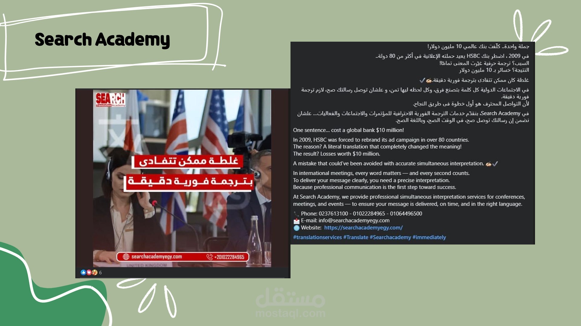 كتابة محتوى لمنصات التواصل الاجتماعي