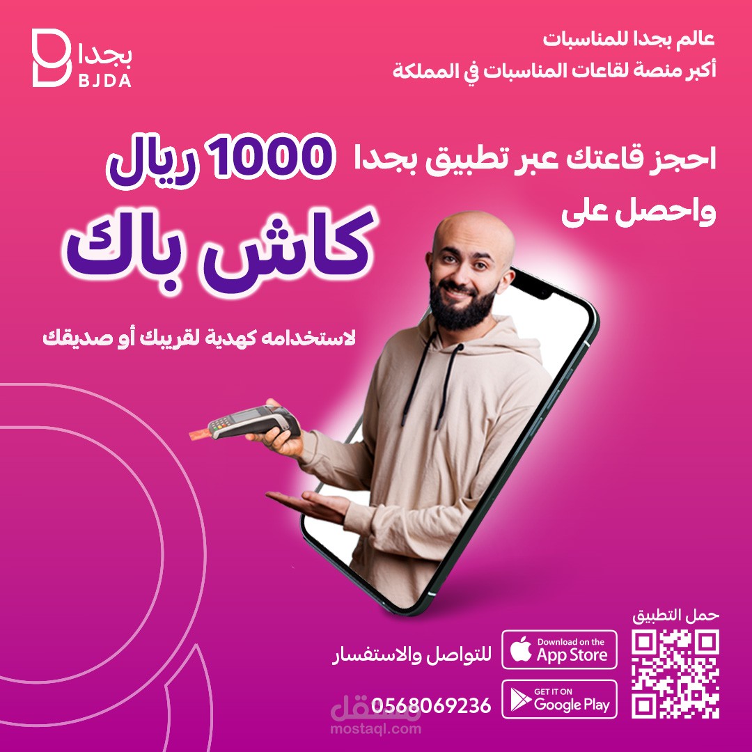 كاش باك وحلول مبتكرة