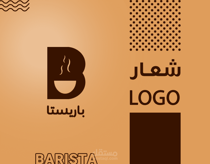 باريستا كافيه - لوجو