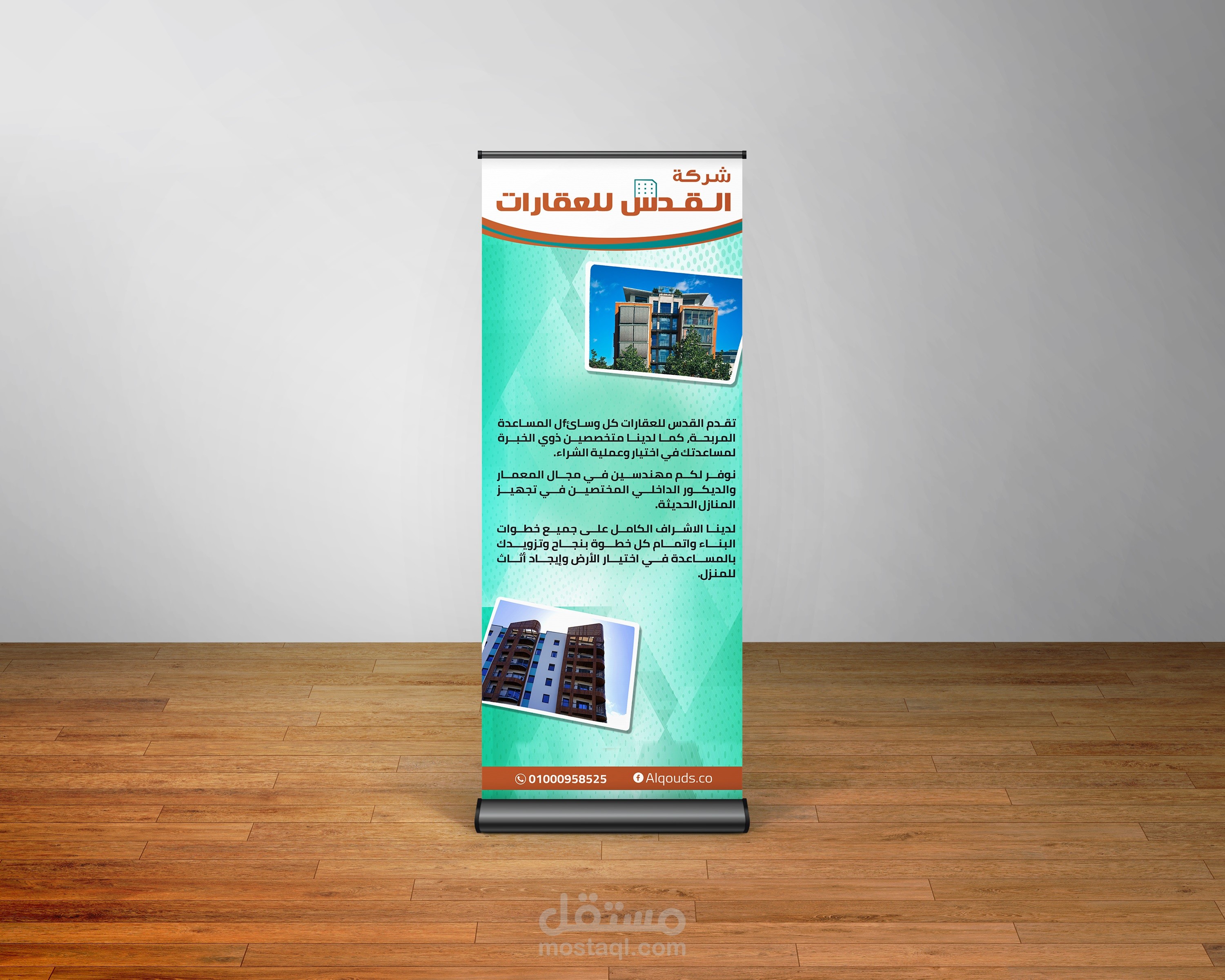 القدس للعقارات