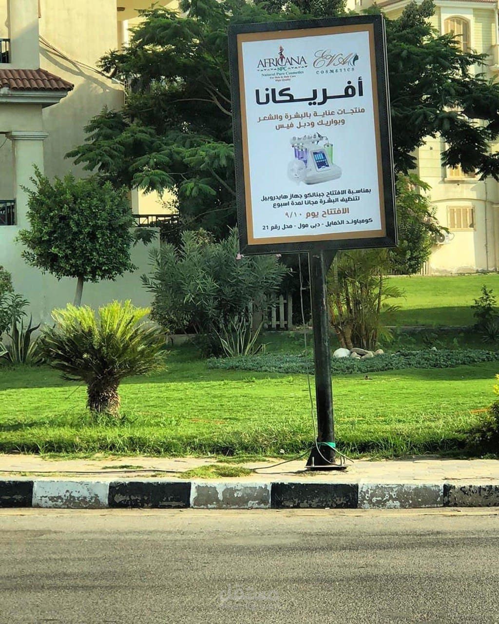 خطة تسويقية