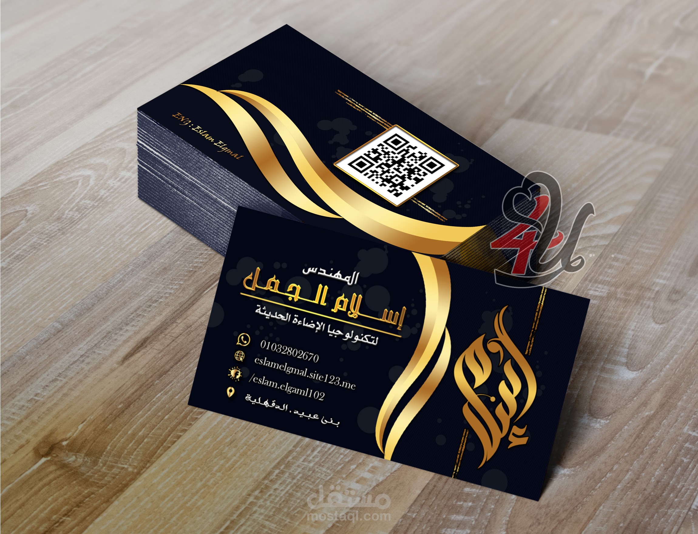 كروت شخصية _ business card