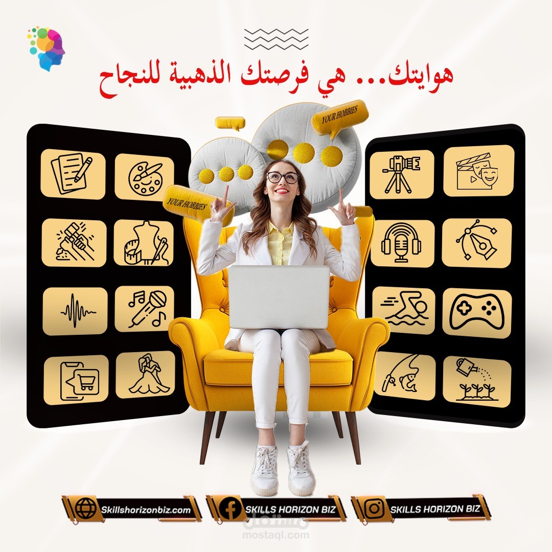 هوايتك ...عي فرصتك الذهبية للنجاح