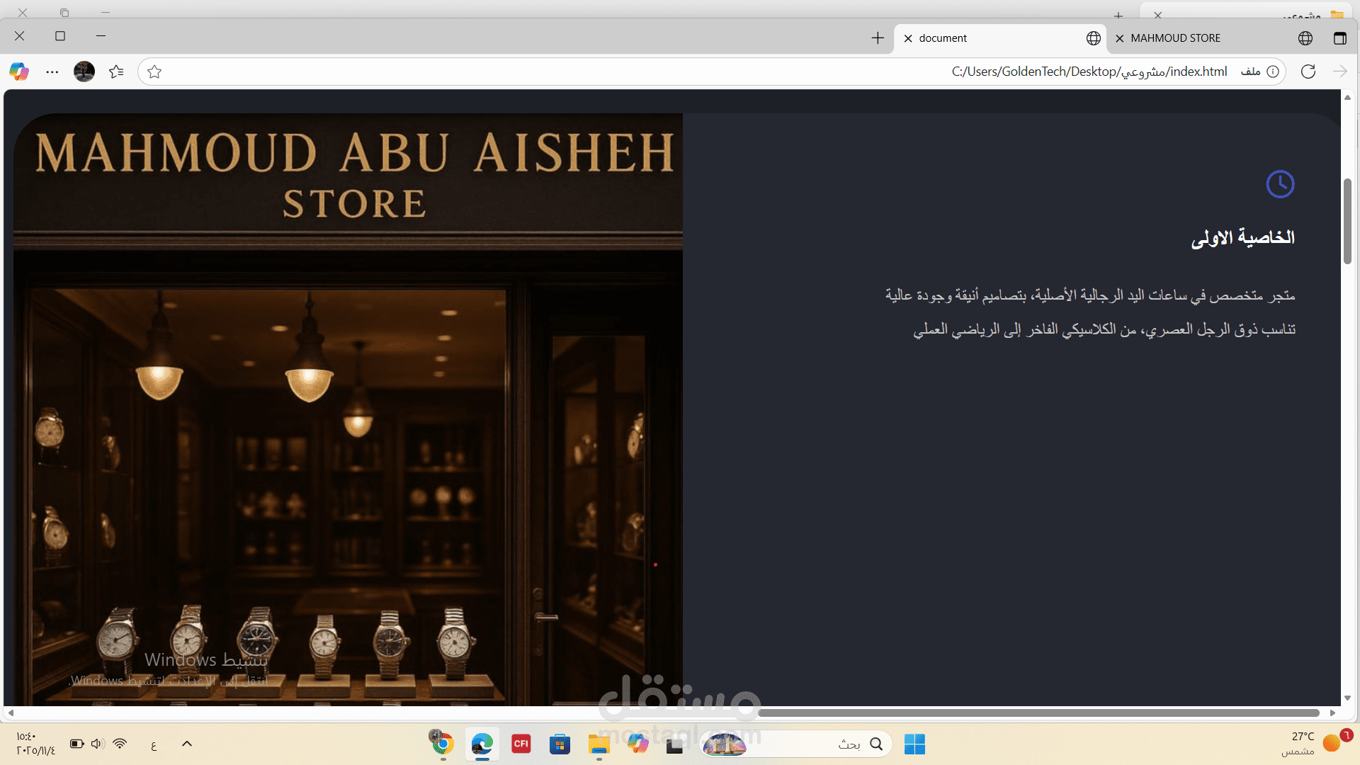 عمل موقع يوجد به صور وتفاصيل