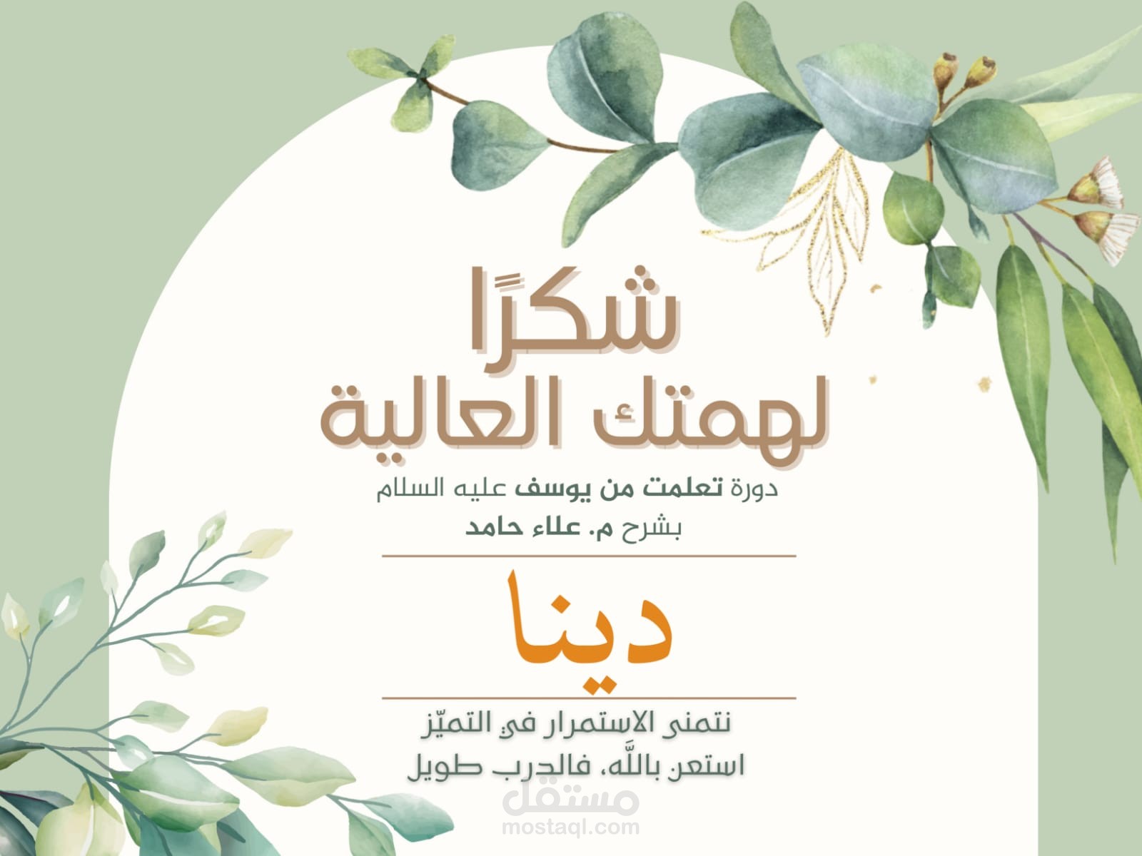 تصميم خاص بشهادة تقدير