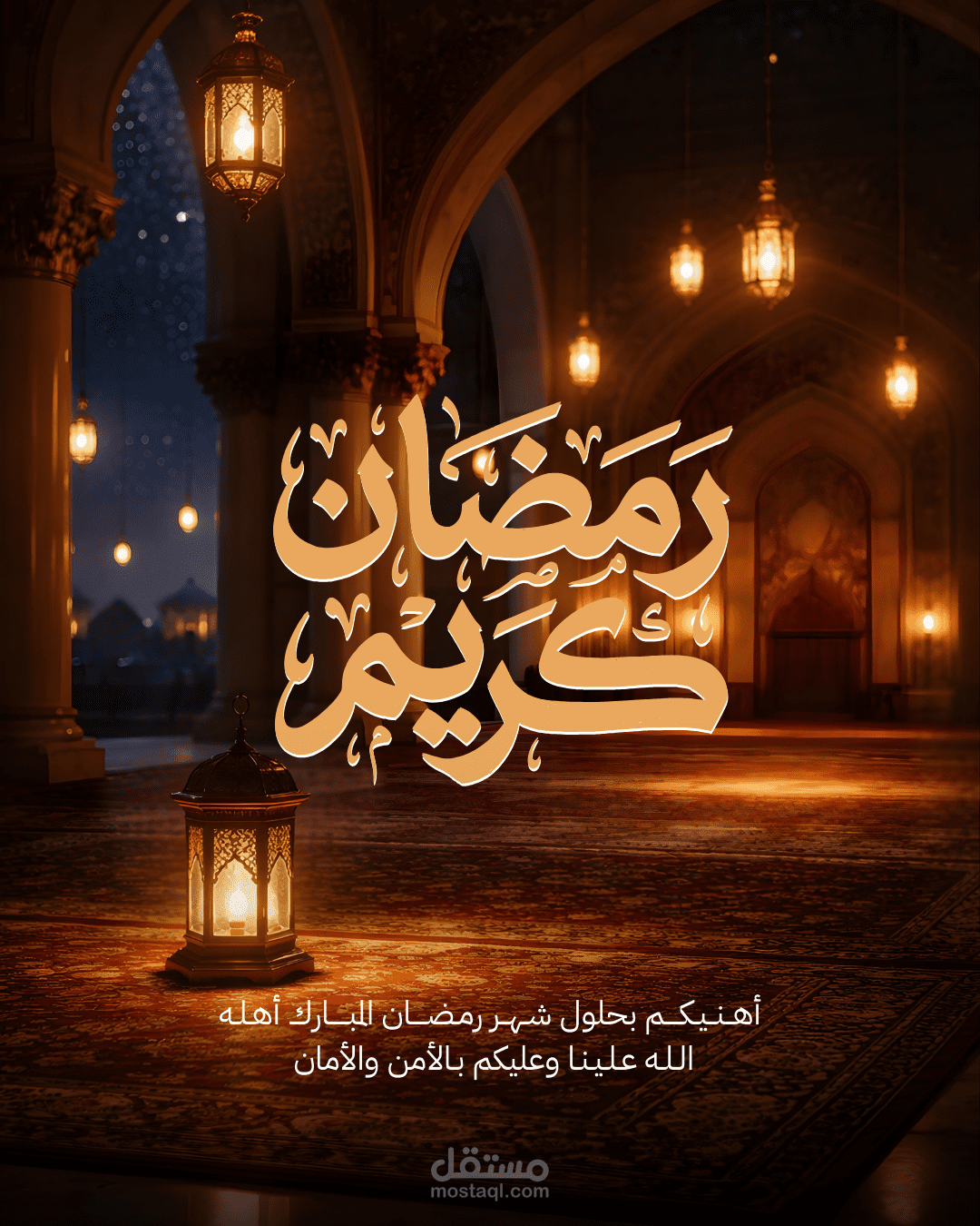تهاني رمضان منشورات سوشل ميديا
