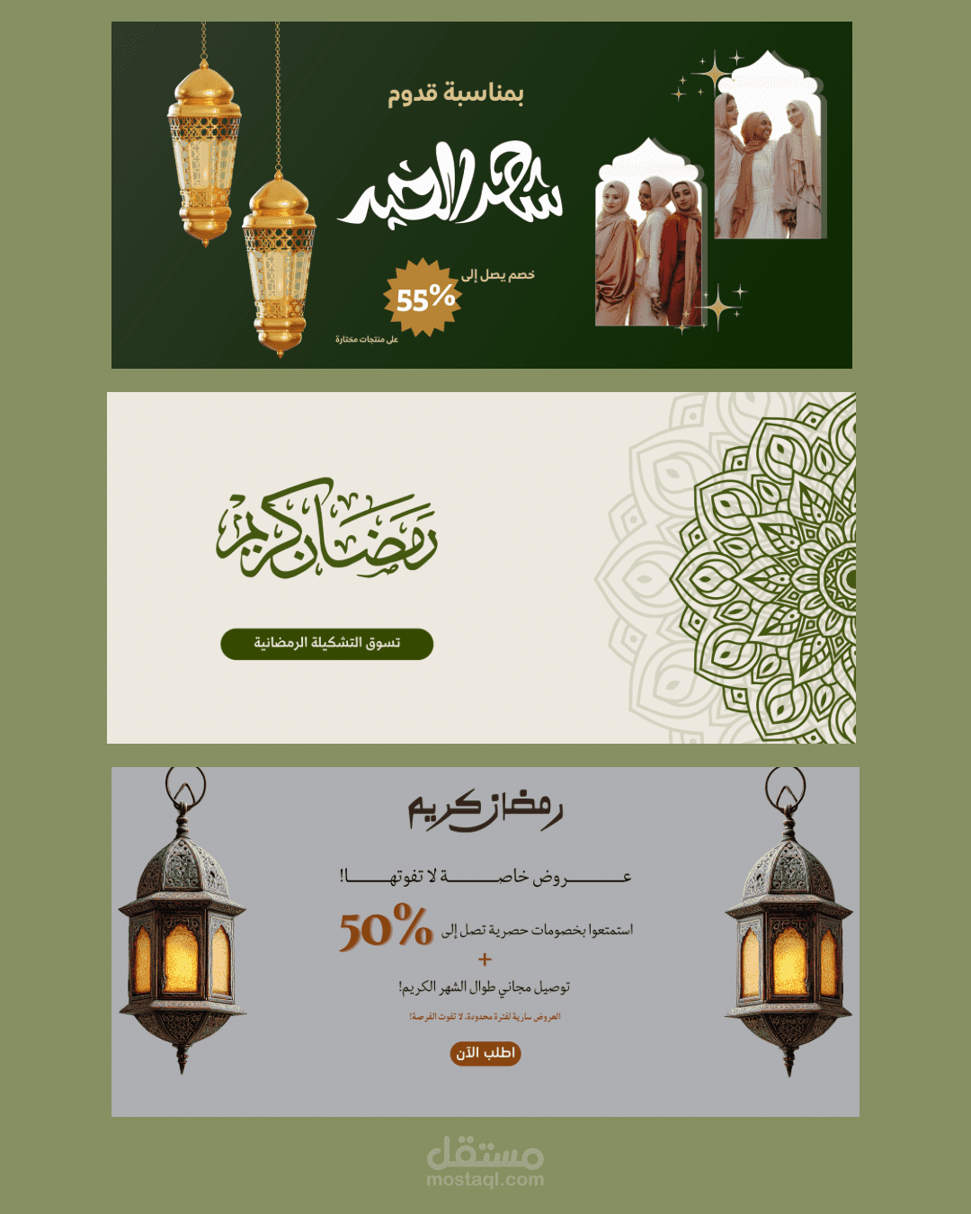تصاميم بانرات (banners) بأسلوب رمضاني