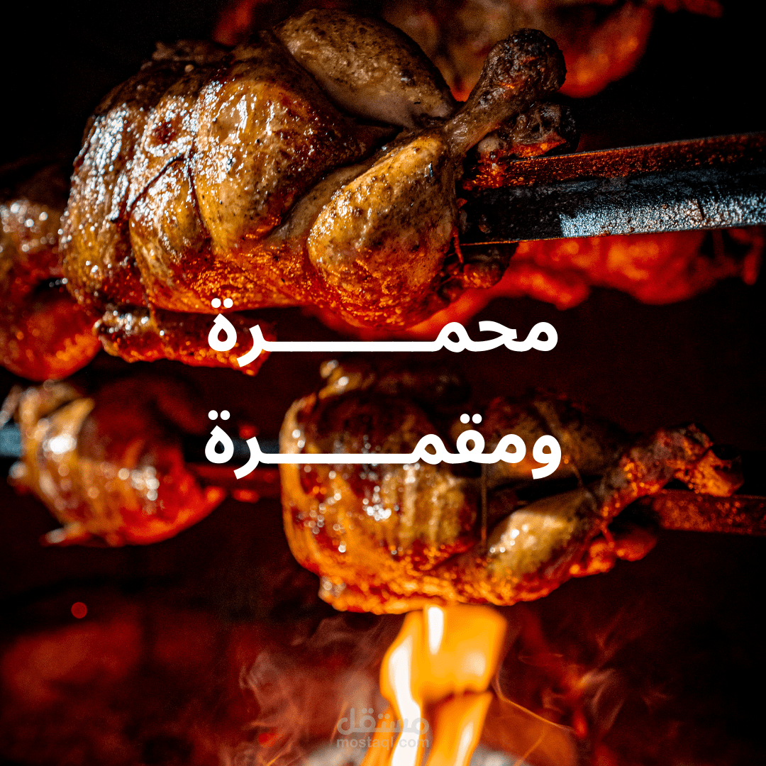 تصاميم لمطاعم عربية