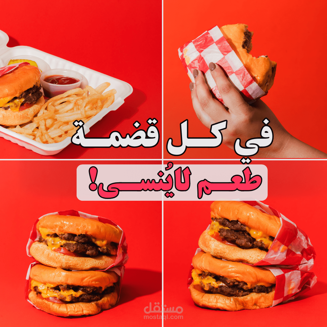 تصاميم لمطعم برجر