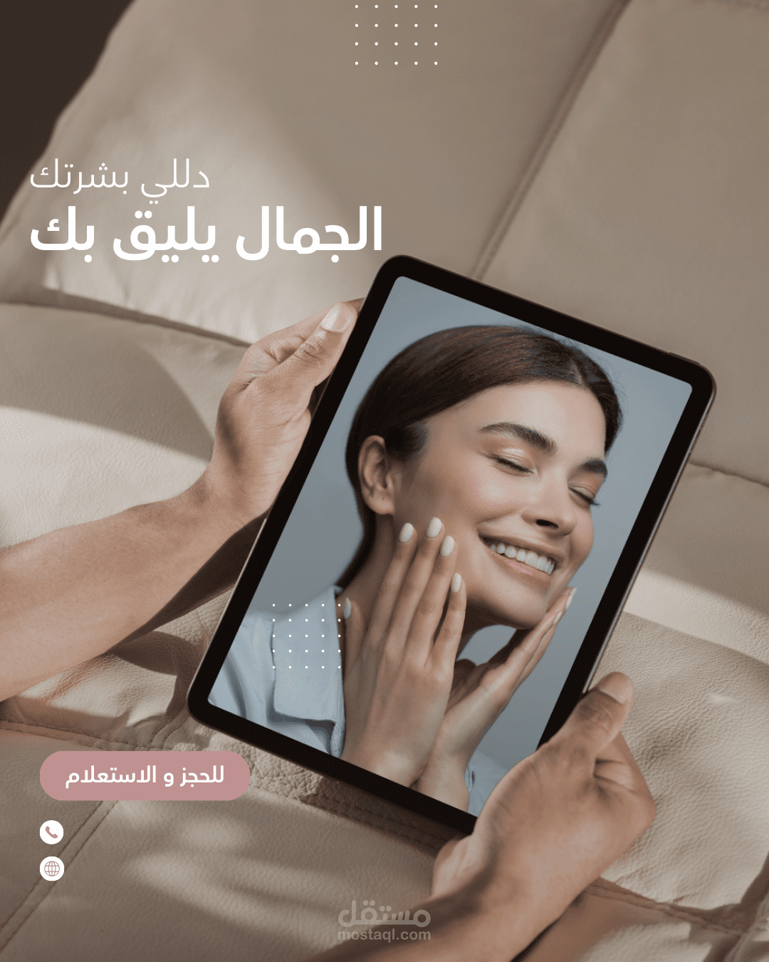 تصاميم لعيادة تجميل