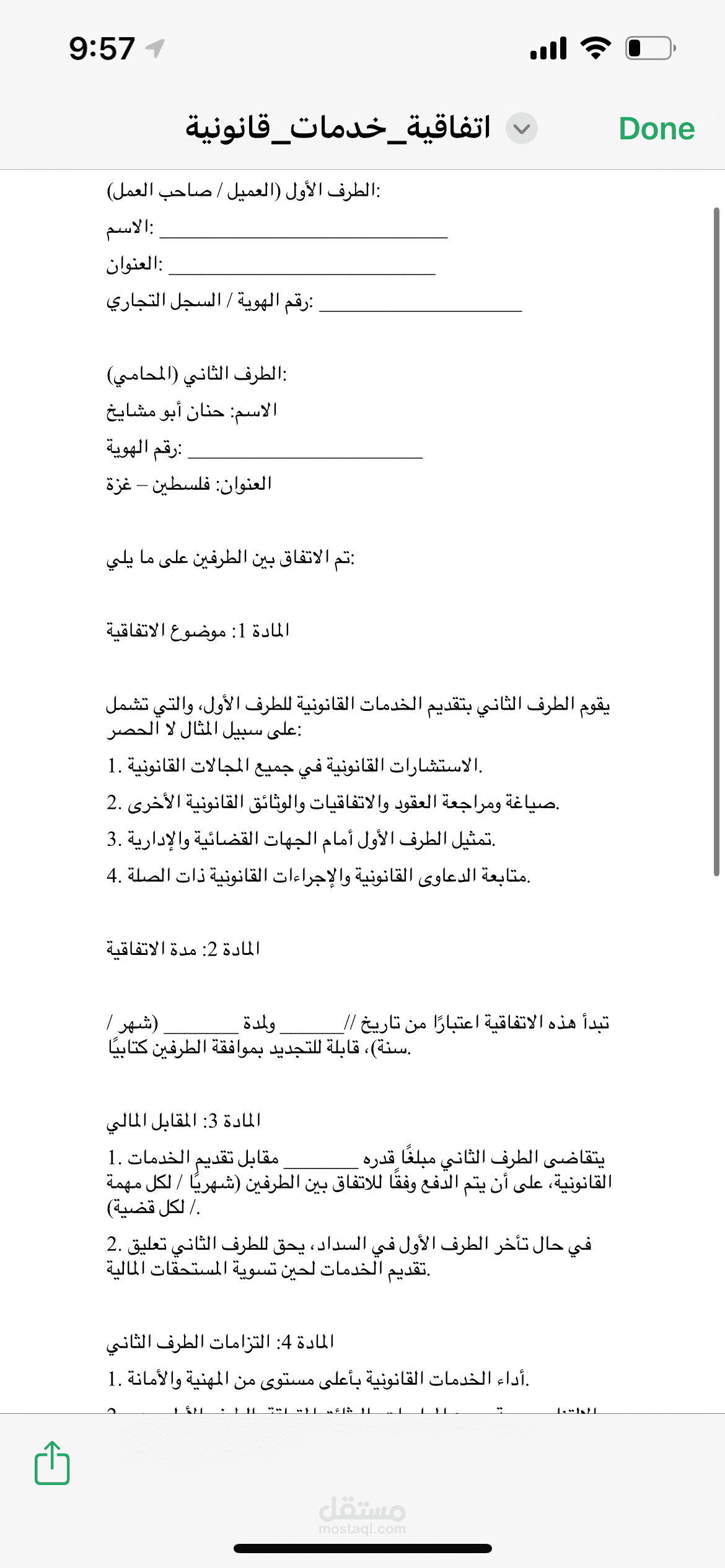 عقد اتفاقية تقديم خدمات قانونية
