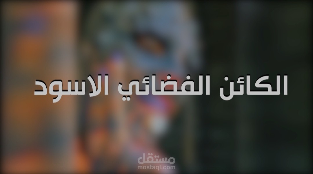 تحويل مقطع صوتي إلى فيديو احترافي بأسلوب أنيميشن ورسوميات