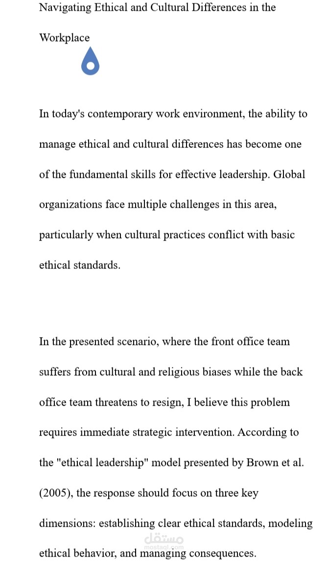 مقالة عن اختلاف الثقافات في العمل