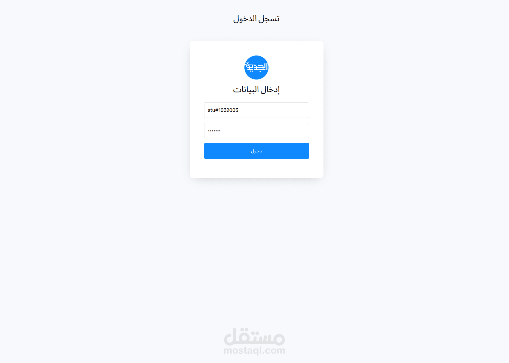 منصة تعليمية