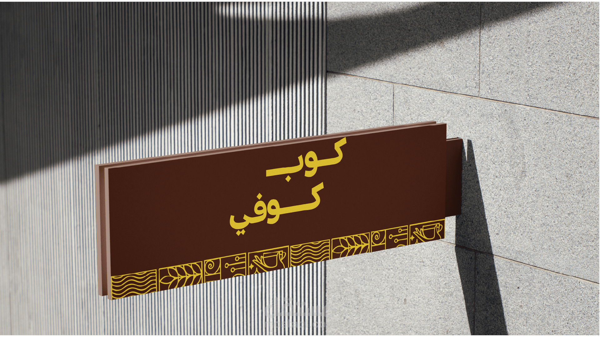 تصميم هوية تجارية كوفي كوب