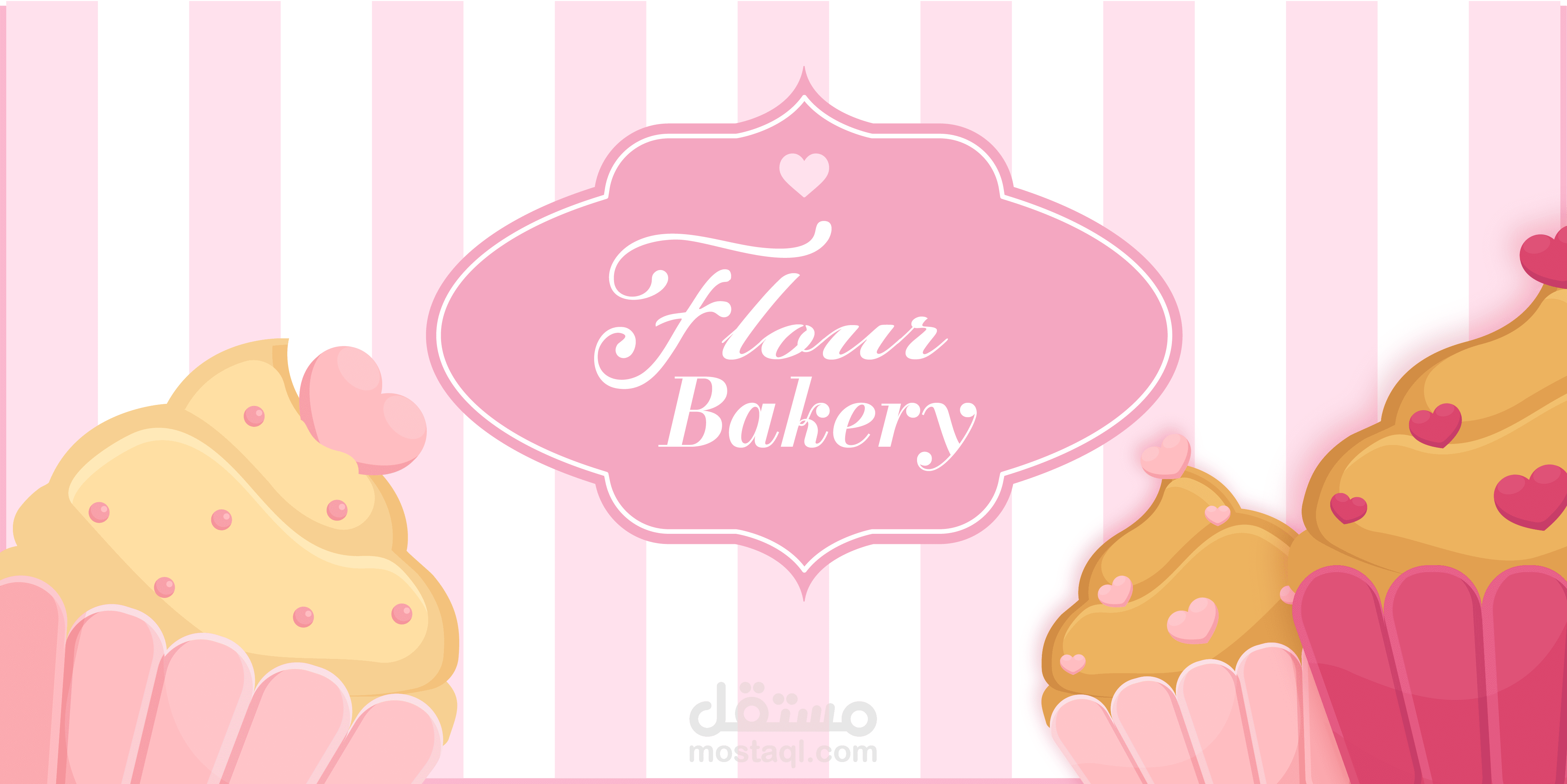 مخبز حلويات