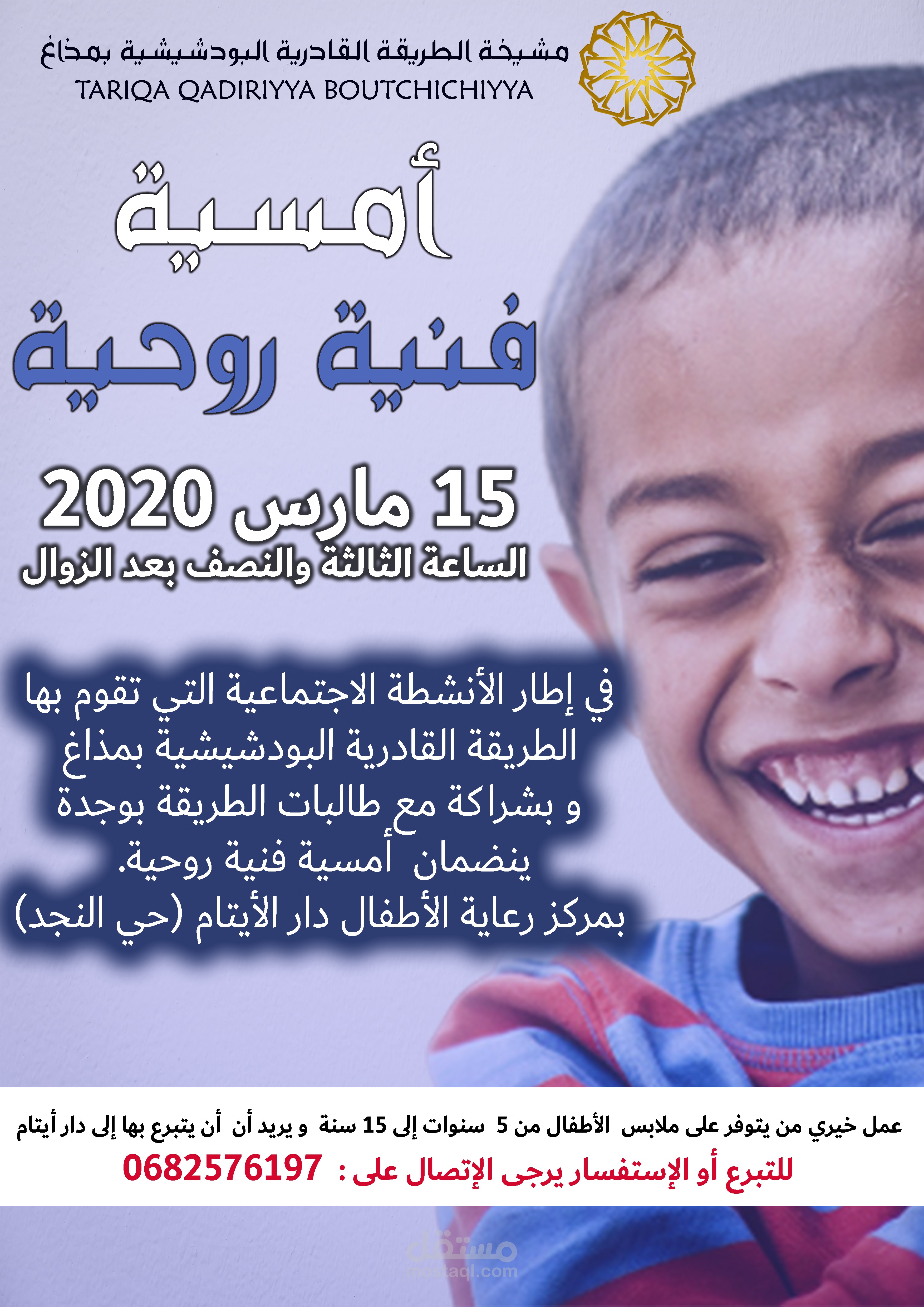 ملصق لحدت  خيري