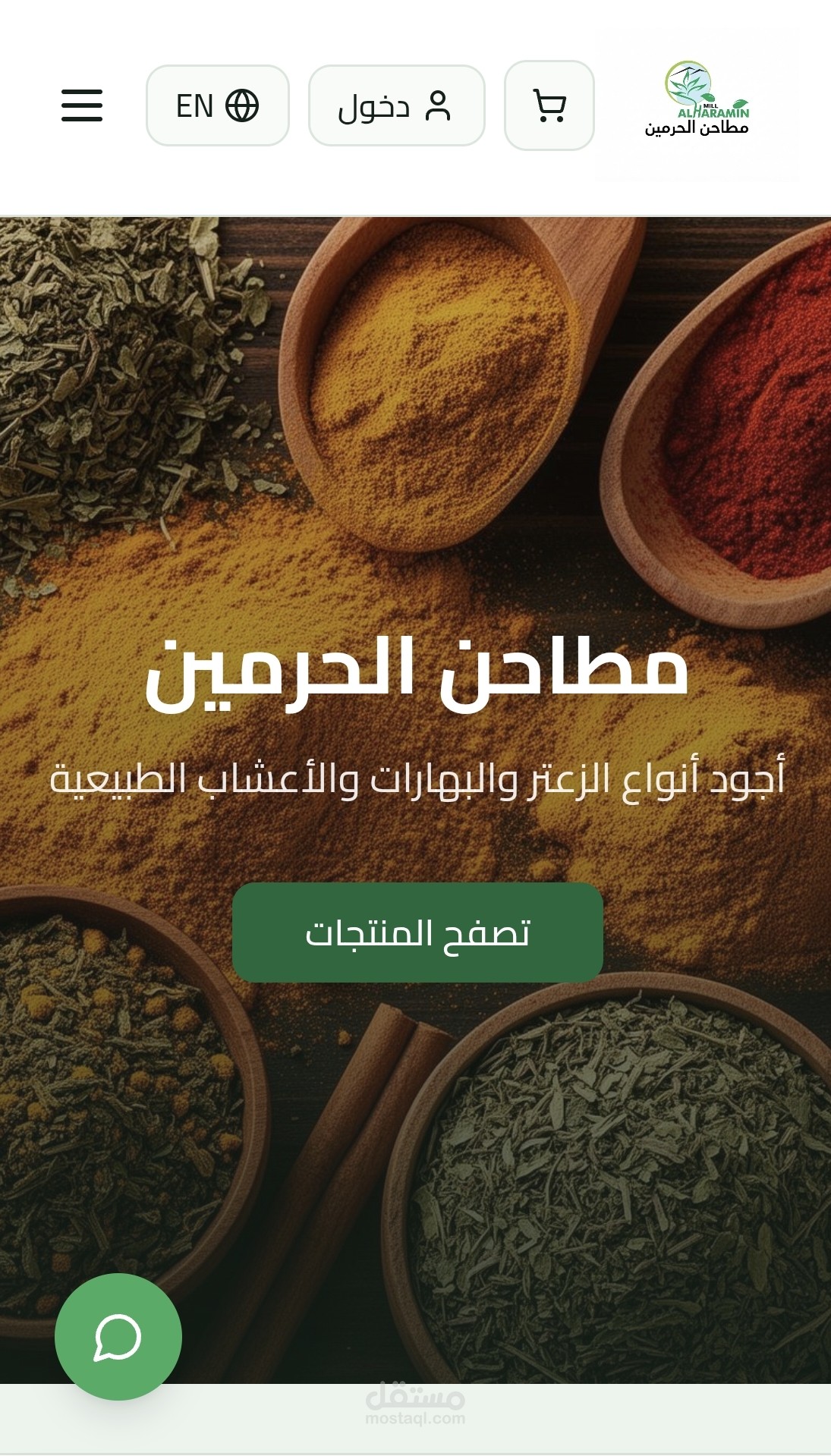 تطوير موقع إلكتروني متكامل (Front-end)
