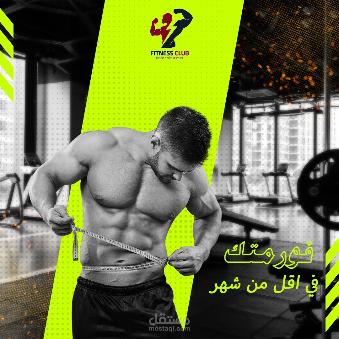تصميم لجيم