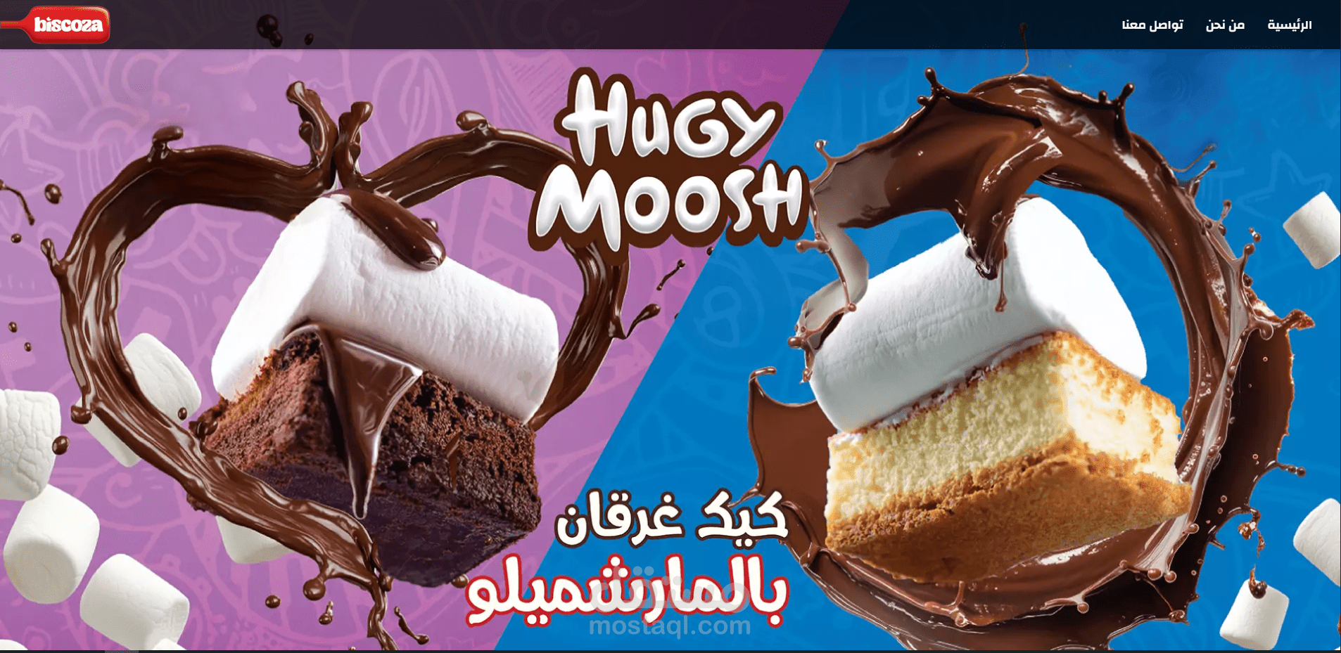 موقع الكتروني خاص بمعمل biscoza في سوريا