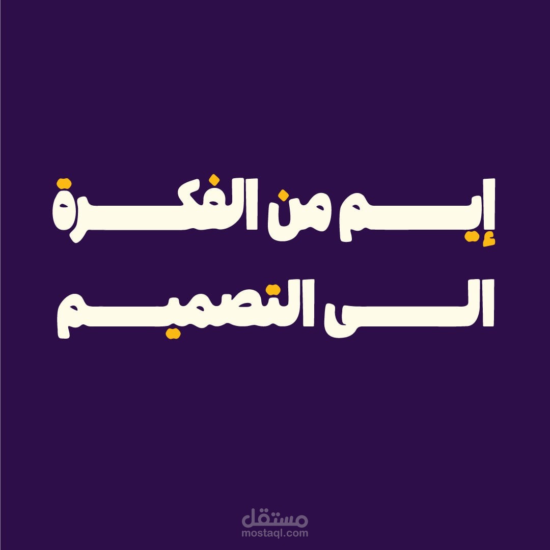 تصميم جرافيك