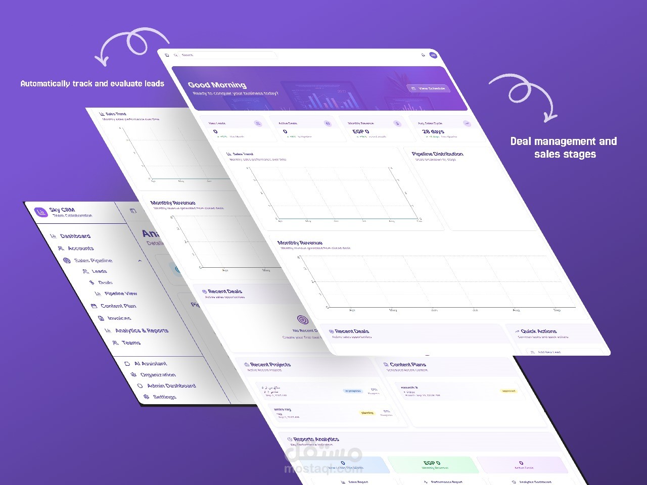 SKY CRM نظام ادارة العلاقات للشركات باحدث الكتنولوجي الموجوده
