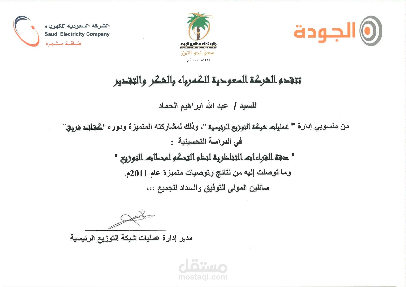 تحسين دقة قراءة البيانات التناظرية في SCADA