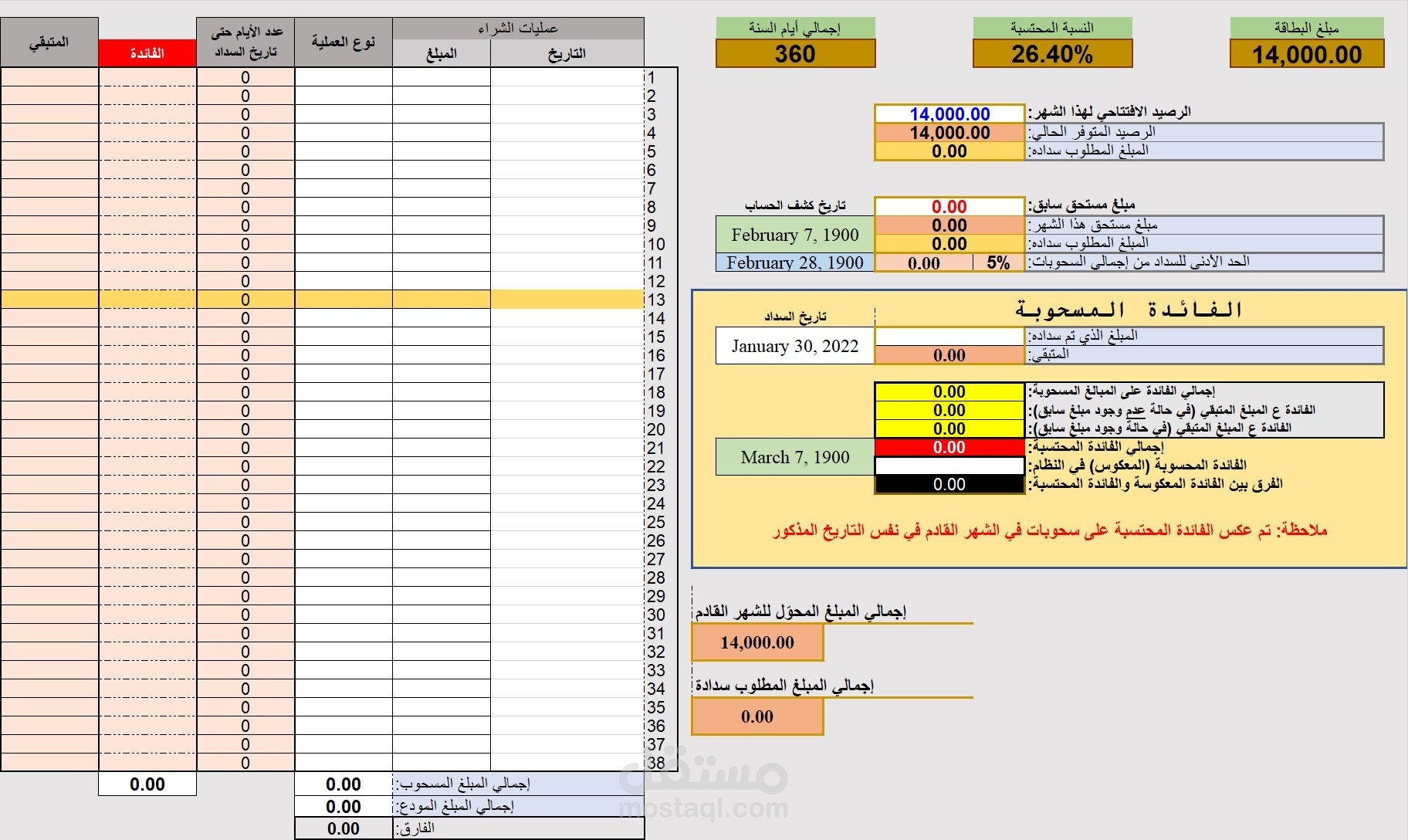 برنامج حساب مصاريف الفيزا
