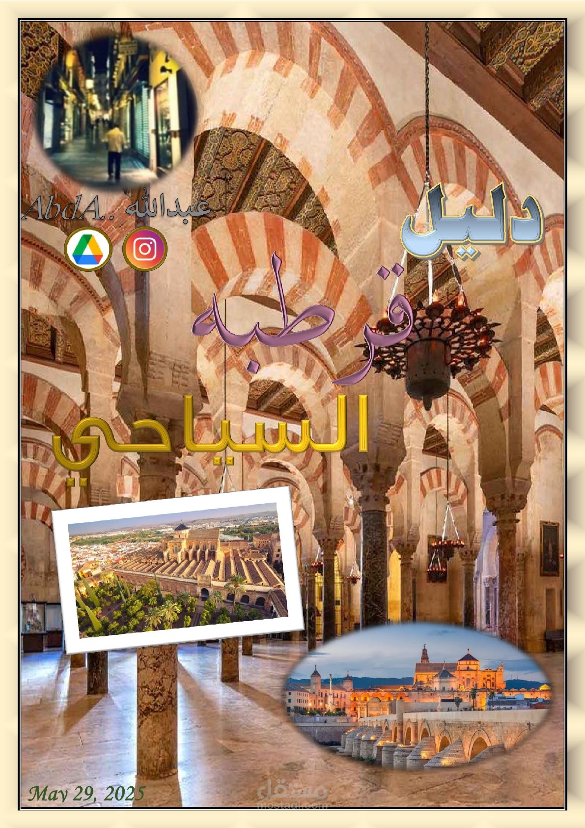 ملفات احترافية جاهزة للنشر – تصميم، تنظيم، وتنسيق كامل