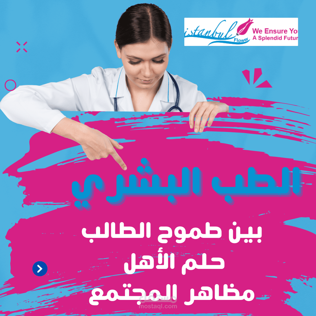 تصميم كاروسيل وكتابة المحتوى لشركة خدمات طلابية في تركيا