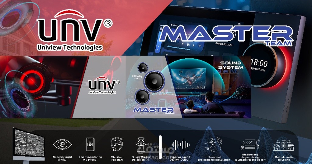 UNV Master Team: حلول الأمان والصوت الذكية للمنزل الحديث