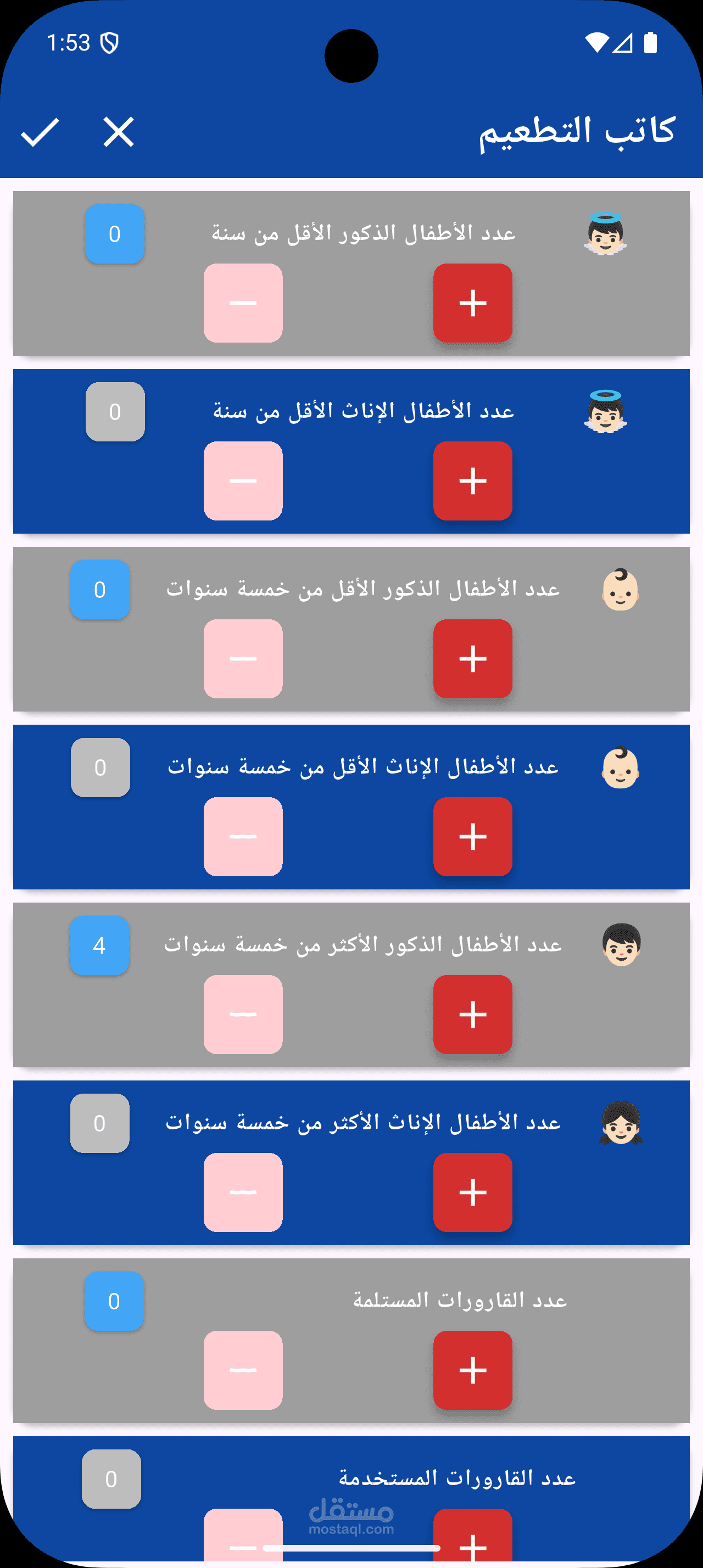 POLIO Vaccination Tracker