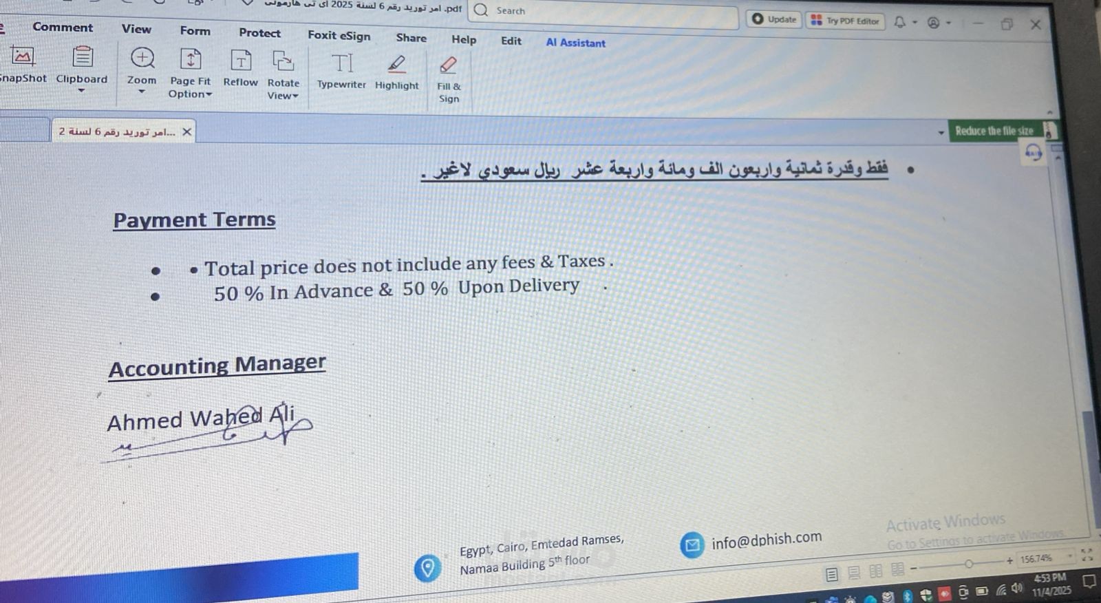 اعداد التقارير المالية