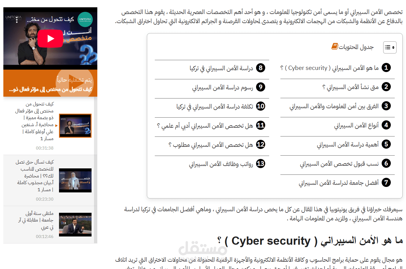 مدونة عن الدراسة في تركيا