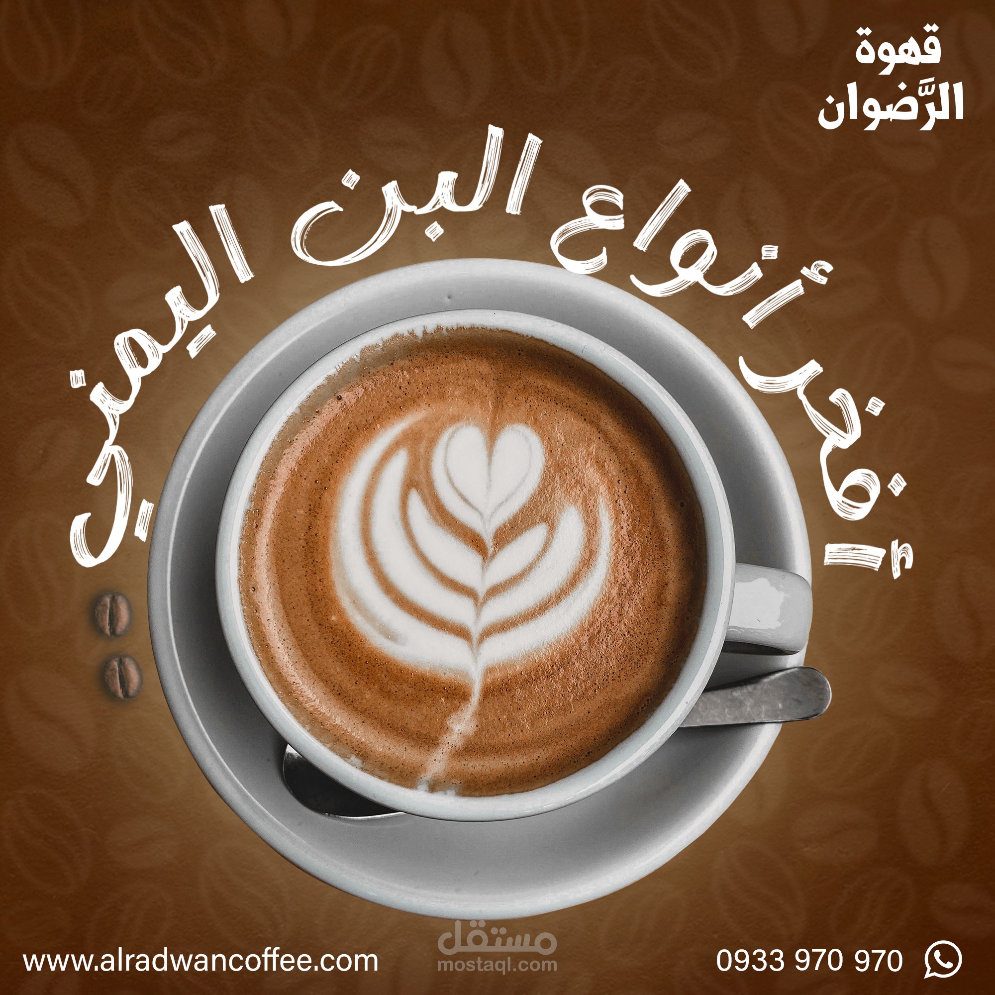 تصميم سوشيال ميديا لمتجر قهوة