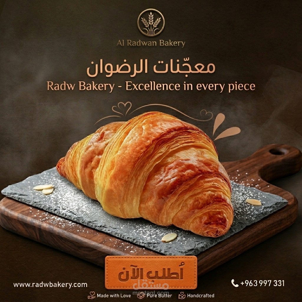 نموذج عن تصميم لمتجر معجَّنات