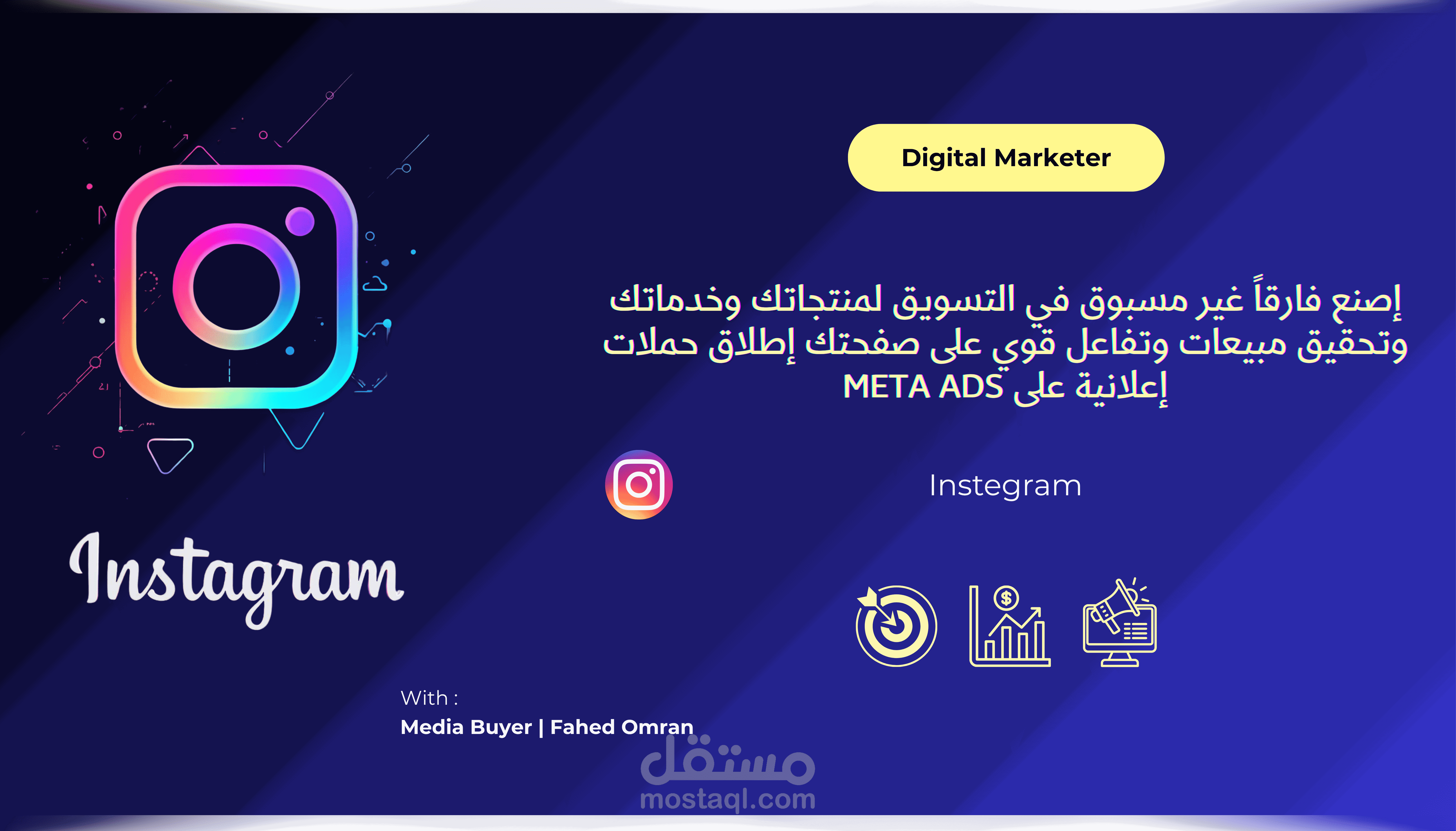 إنشاء و إدارة حملة إعلانية على إنستغرام